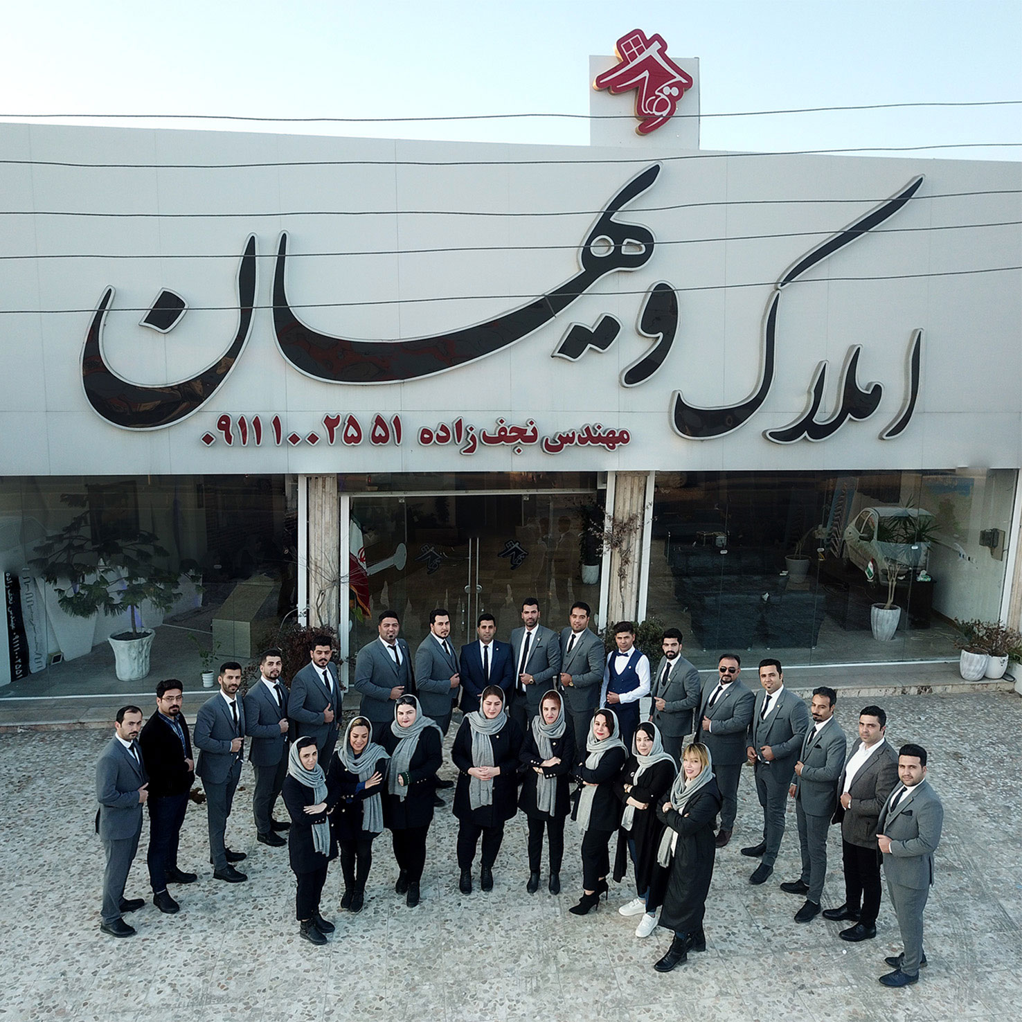 گروه مشاورین املاک ویلانو