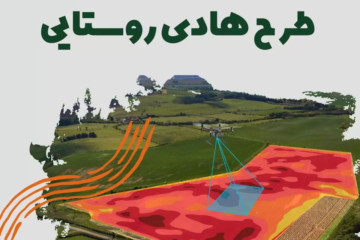  همه چیز درباره طرح هادی: تعریف، اهداف و مراحل اجرا