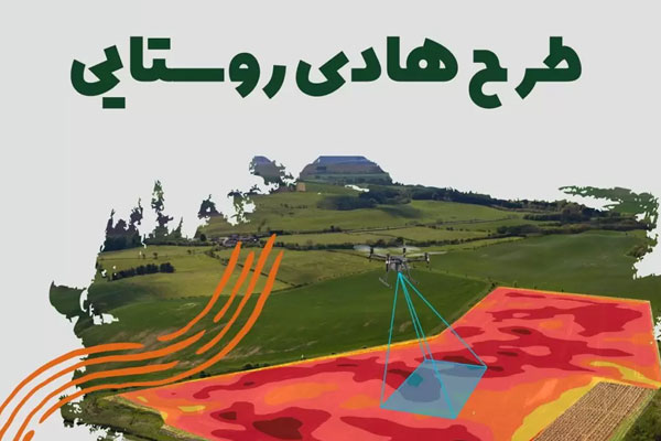  همه چیز درباره طرح هادی: تعریف، اهداف و مراحل اجرا